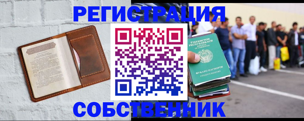 временная регистрация адрес в Приозерске