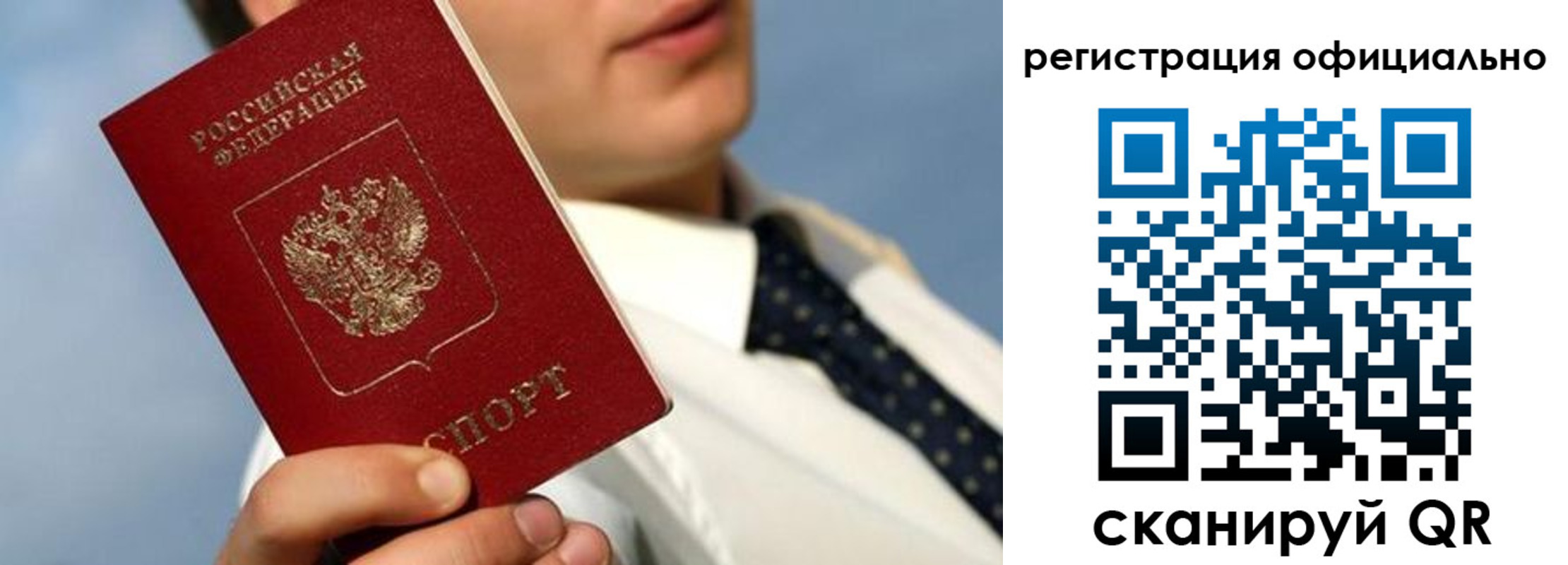 прописка регистрация в Приозерске