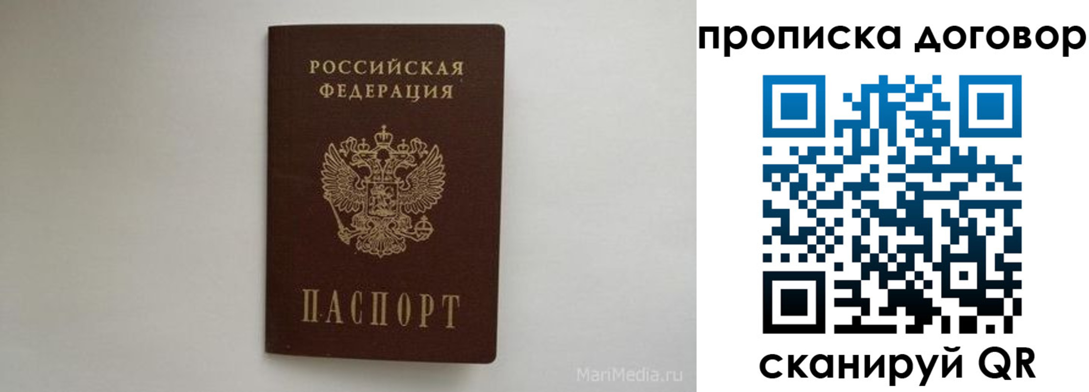 прописка регистрация в Приозерске
