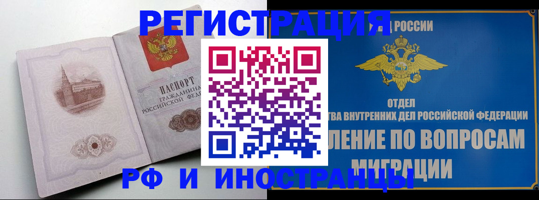 миграционный учет в Приозерске