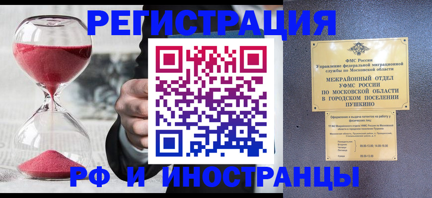 прописка законно в Приозерске