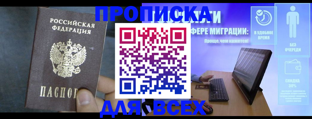 временная регистрация для всех в Приозерске