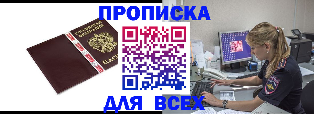 временная регистрация в квартире в Приозерске