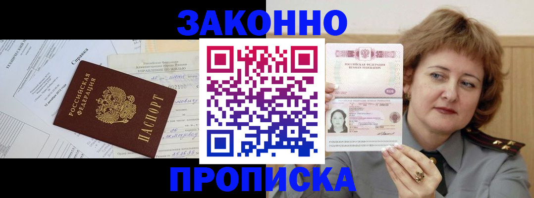 временная регистрация 2025 в Приозерске