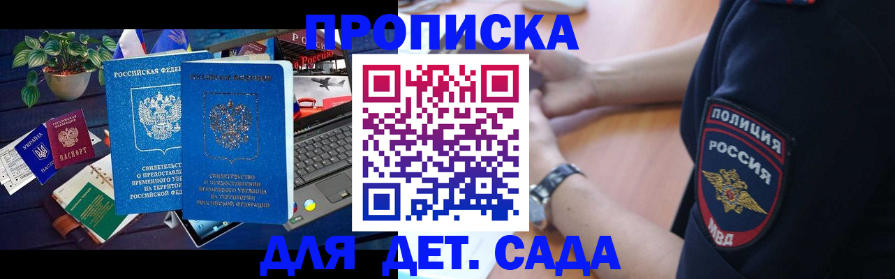 временная регистрация адрес в Приозерске