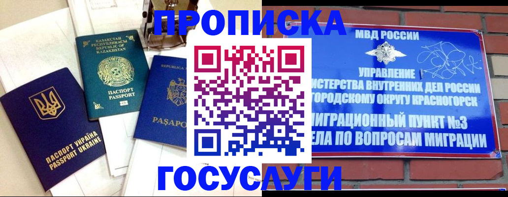 купить прописку в Приозерске