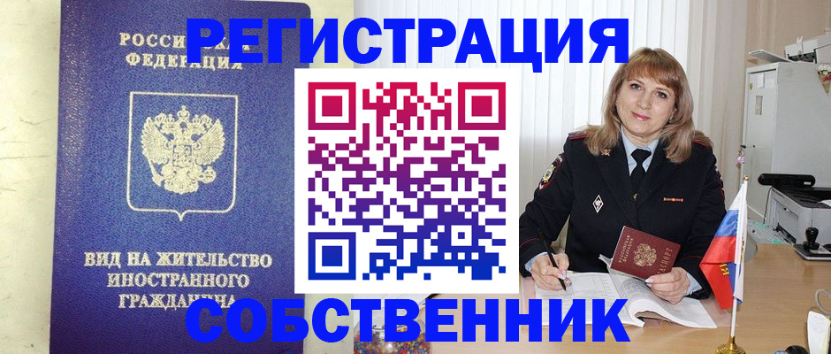 прописка в Приозерске