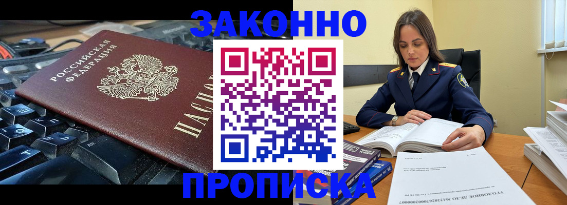 временная регистрация гарантия в Приозерске